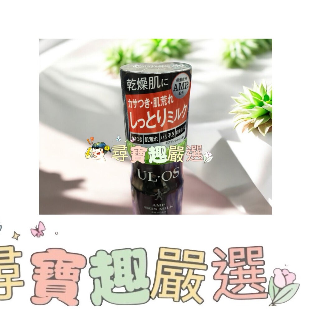 日本 公司正品現貨 UL•OS AMP 男士男仕AMP機能保濕乳/UL•OS AMP機能保濕液120ml P03-5-細節圖2
