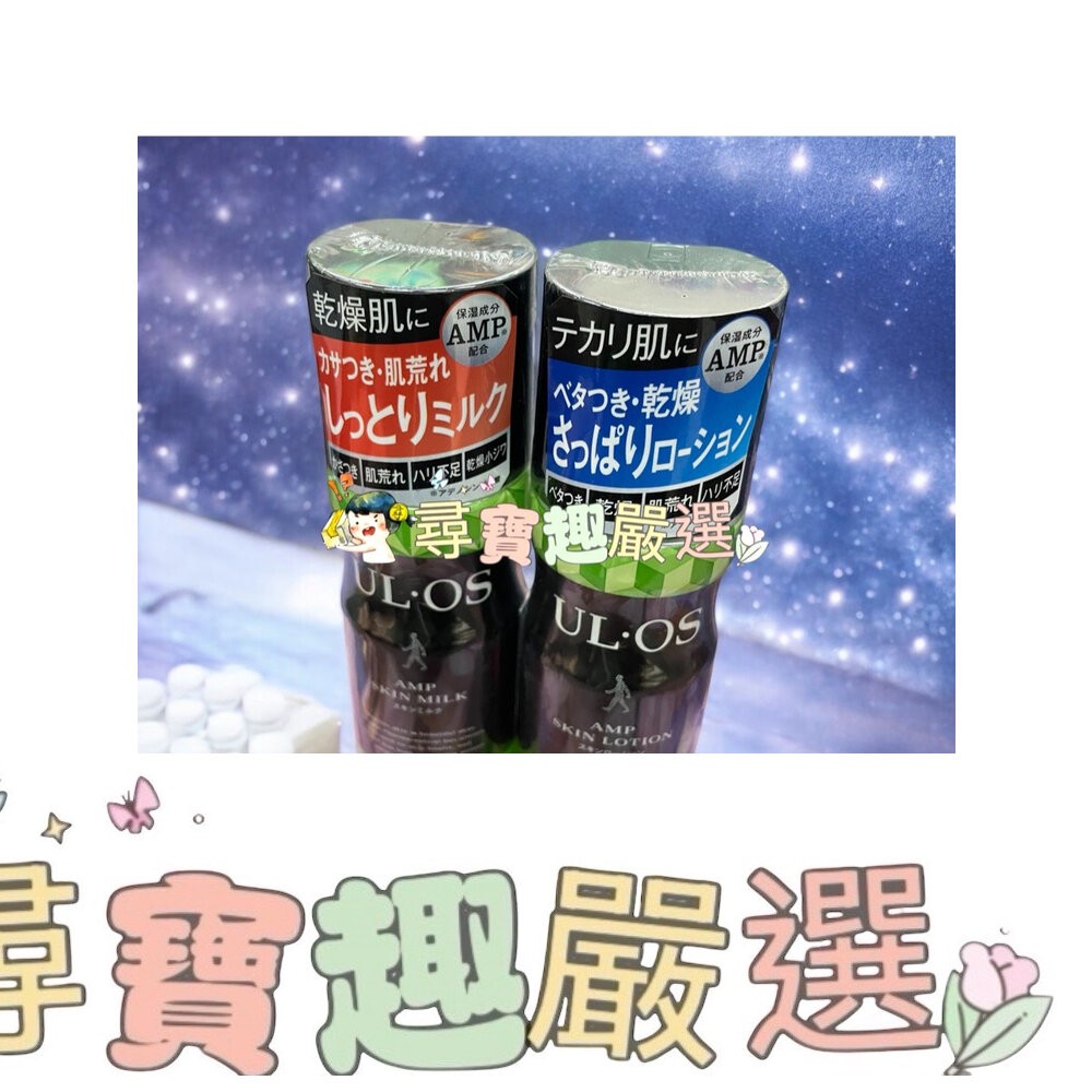 日本 公司正品現貨 UL•OS AMP 男士男仕AMP機能保濕乳/UL•OS AMP機能保濕液120ml P03-5-細節圖3