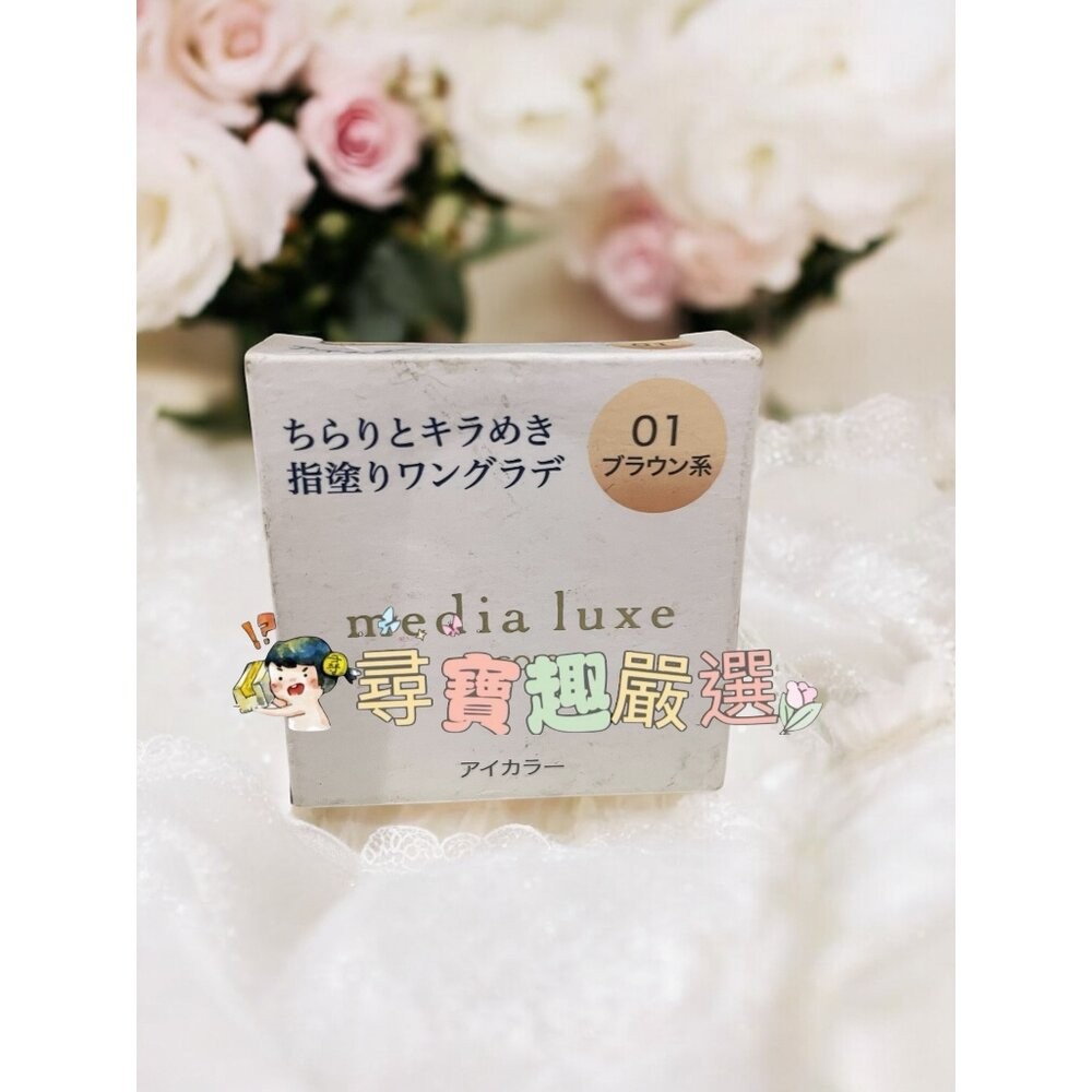 現貨 media luxe媚點/雙色漸層眼影/快速出貨 G07-2現貨-規格圖3