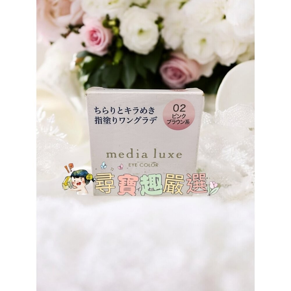 現貨 media luxe媚點/雙色漸層眼影/快速出貨 G07-2現貨-規格圖3