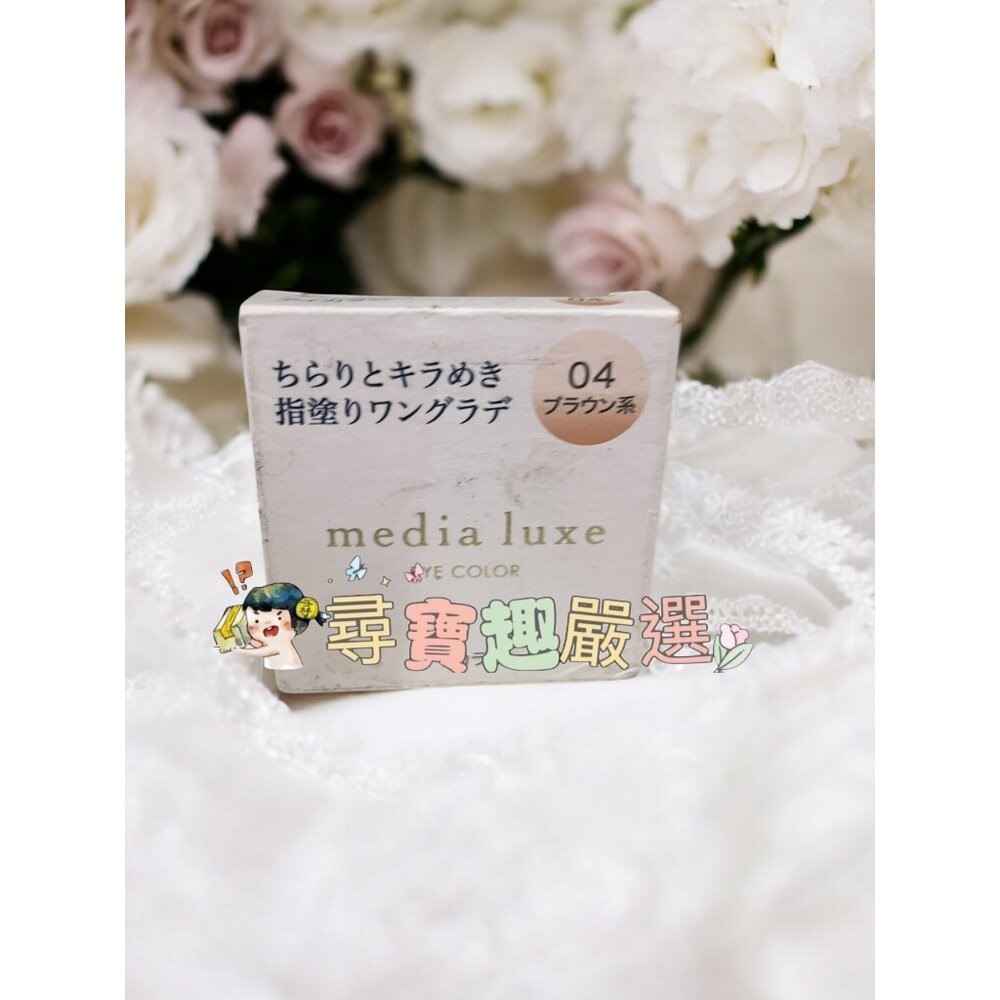 現貨 media luxe媚點/雙色漸層眼影/快速出貨 G07-2現貨-規格圖3