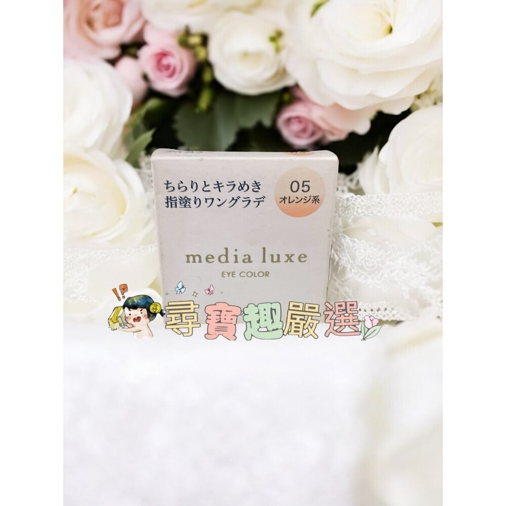 現貨 media luxe媚點/雙色漸層眼影/快速出貨 G07-2現貨-規格圖3