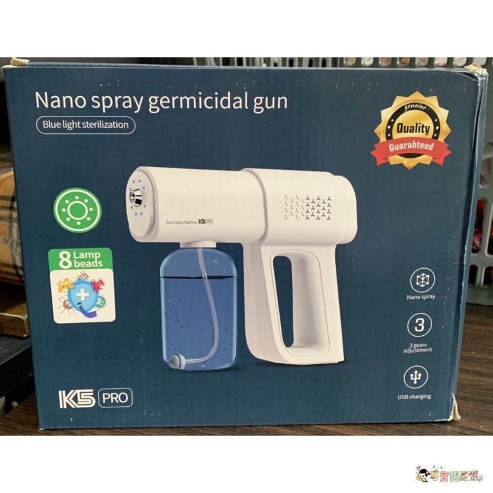 *尋寶趣嚴選*高CP值 全新現貨 K5 Pro酒精 噴霧機 納米 奈米霧化消毒槍 充電款 深藍色盒/賣場另有高質感強力噴-細節圖3