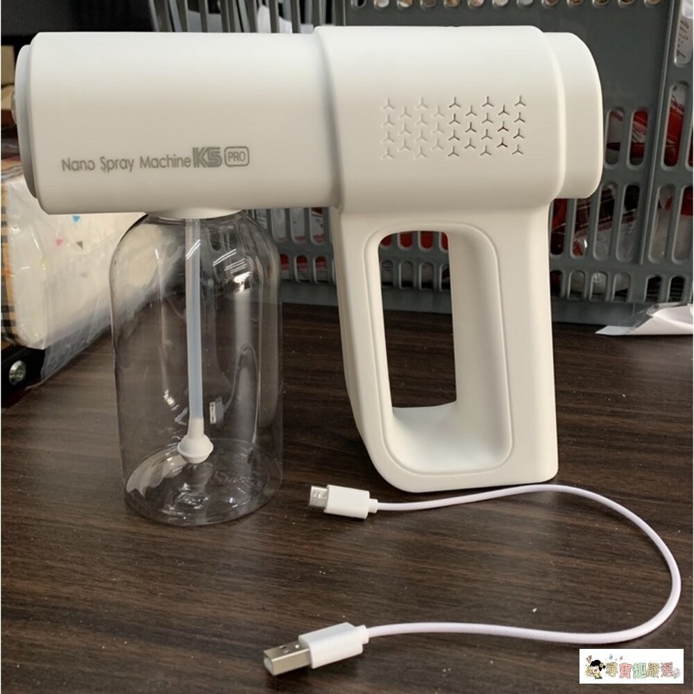 *尋寶趣嚴選*高CP值 全新現貨 K5 Pro酒精 噴霧機 納米 奈米霧化消毒槍 充電款 深藍色盒/賣場另有高質感強力噴-細節圖4