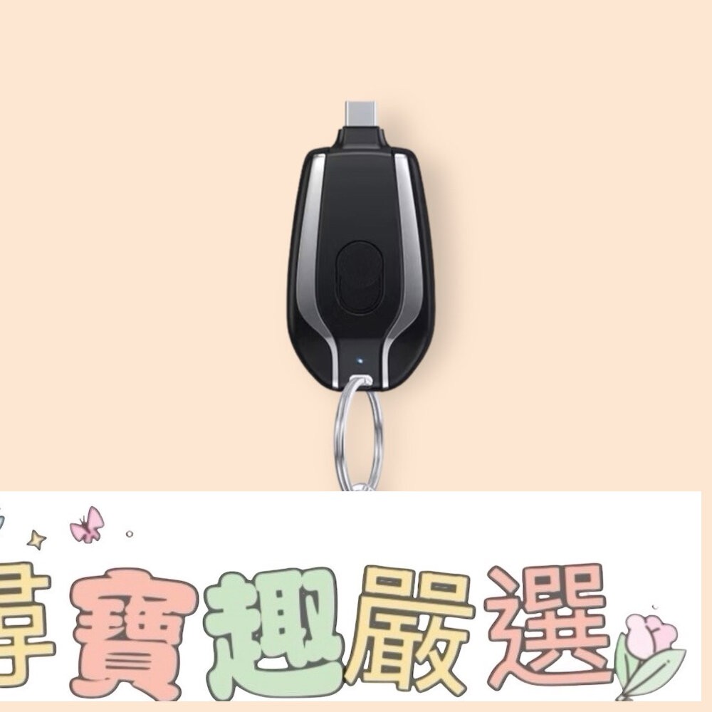 現貨 小型行動電源/行動充/鑰匙扣行動充/應急使用/5000MAH/快速出貨H01-1-細節圖3