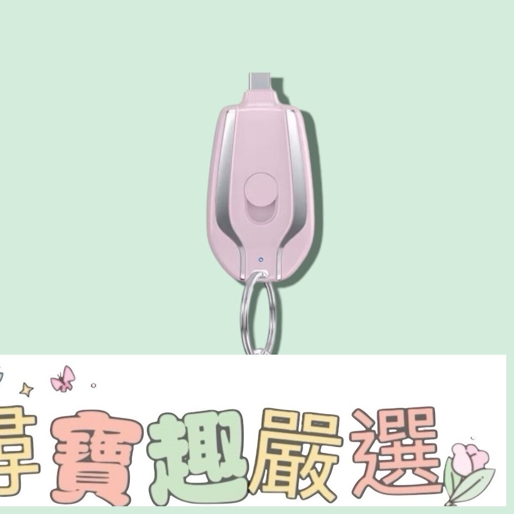 現貨 小型行動電源/行動充/鑰匙扣行動充/應急使用/5000MAH/快速出貨H01-1-細節圖4