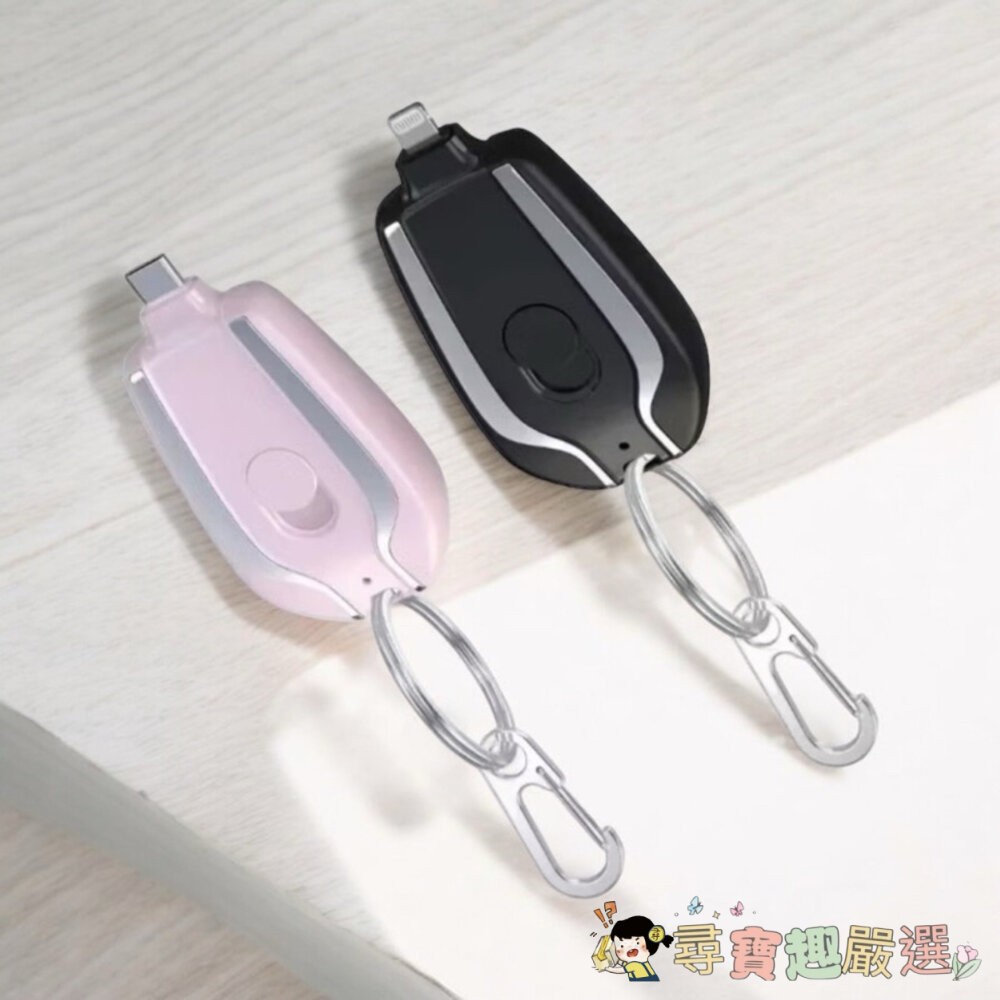 現貨 小型行動電源/行動充/鑰匙扣行動充/應急使用/1500MAH/3000MAH/2000MAH 快速出貨H01-1現-細節圖2