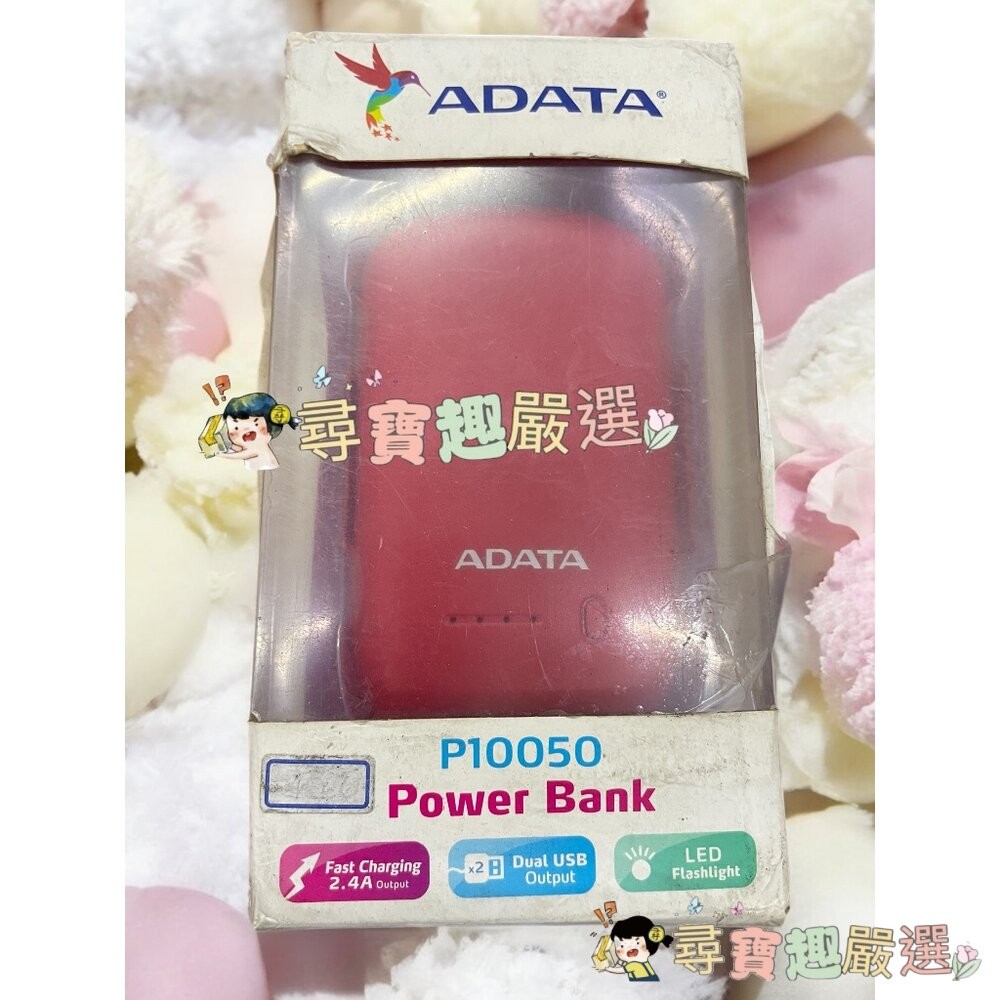 威剛ADATA POWER BANK 行動電源6500MAH 公司貨P10050盒損良品 /行動電源6300MAHS10-細節圖5
