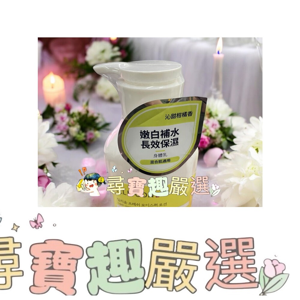 公司正品現貨/一理潤清爽保濕柚子身體乳350ml/神經醯胺舒敏保濕乳液350ml/神經醯胺溫和全效沐浴泡泡400ml-細節圖2