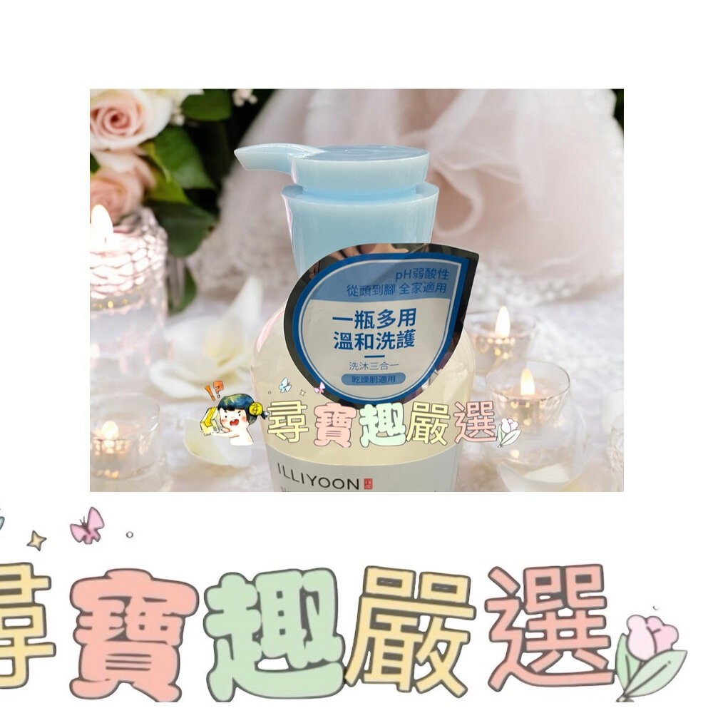 公司正品現貨/一理潤清爽保濕柚子身體乳350ml/神經醯胺舒敏保濕乳液350ml/神經醯胺溫和全效沐浴泡泡400ml-細節圖4