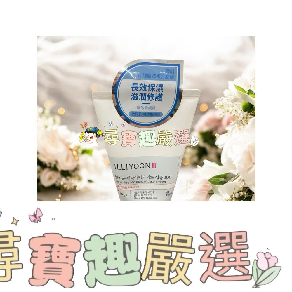 公司正品現貨/一理潤清爽保濕柚子身體乳350ml/神經醯胺舒敏保濕乳液350ml/神經醯胺溫和全效沐浴泡泡400ml-細節圖6