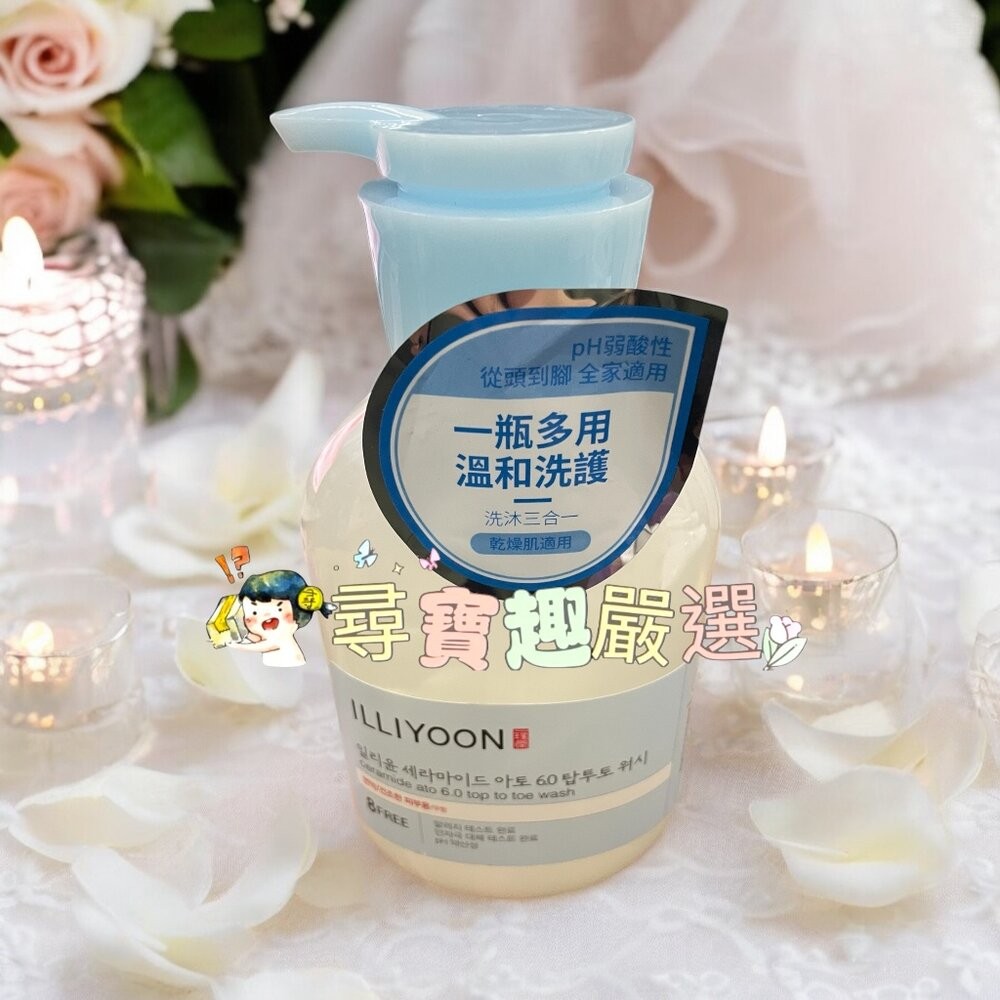 神經醯胺溫和全效沐浴露500ml