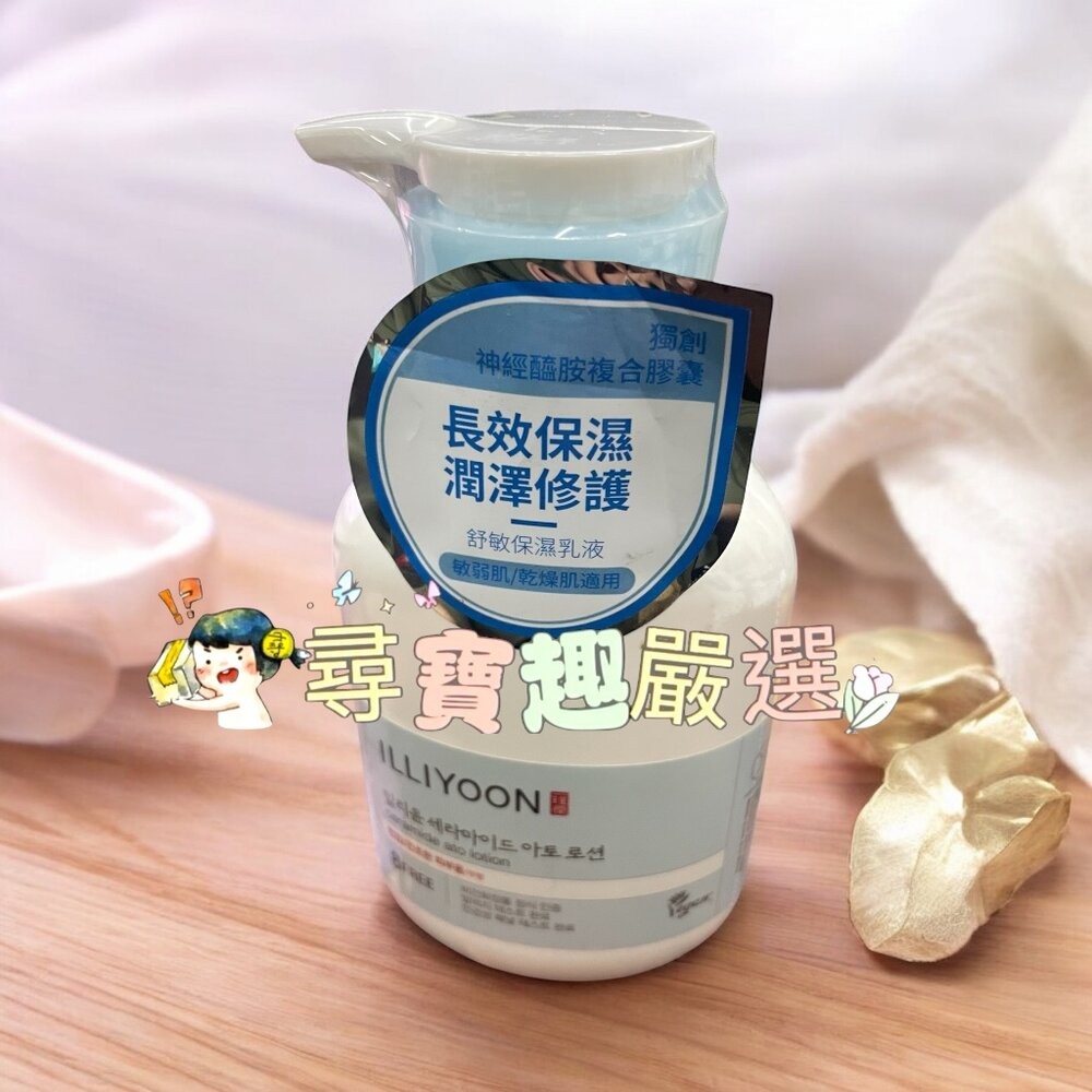 神經醯胺舒敏保濕乳液350ml