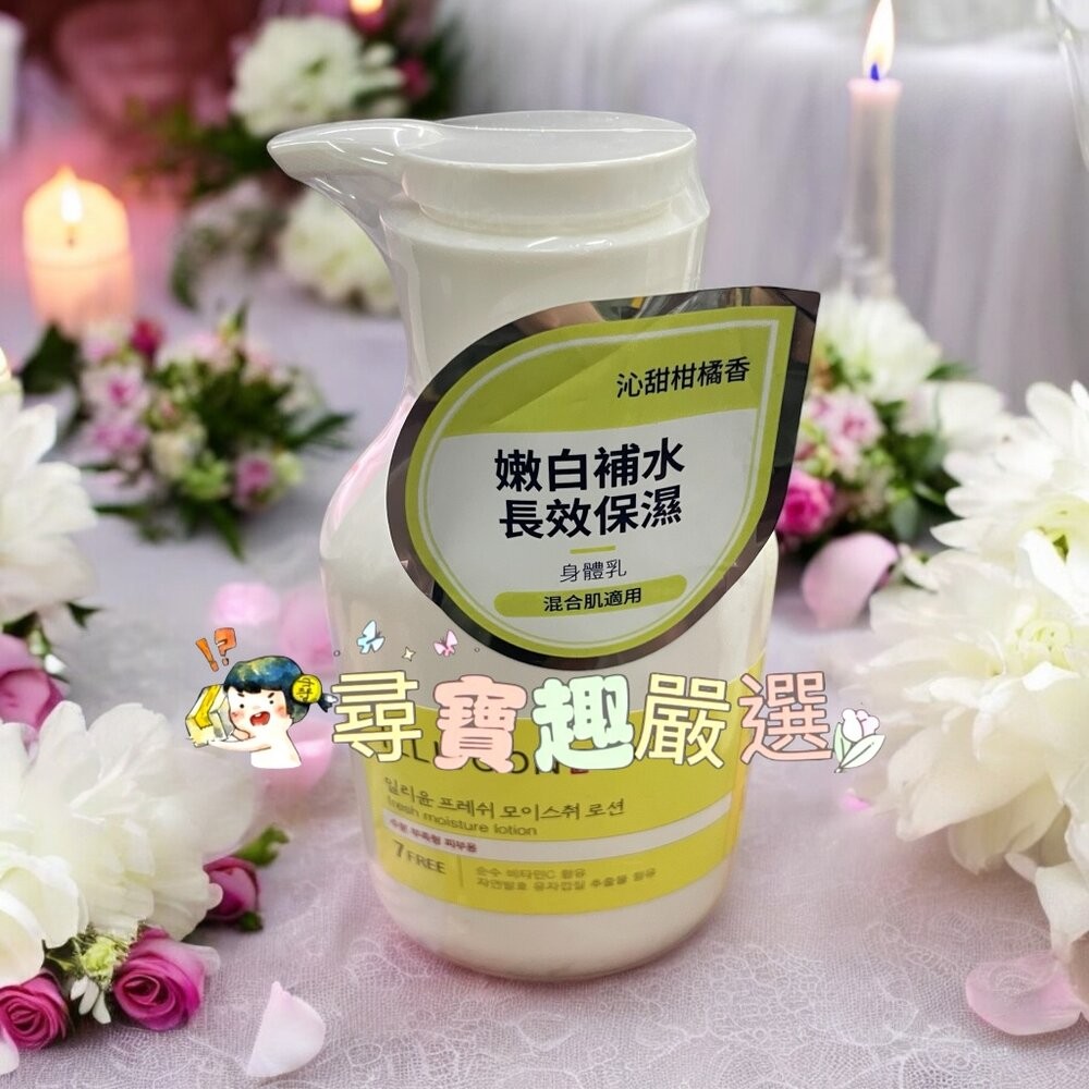 清爽保濕柚子身體乳350ml