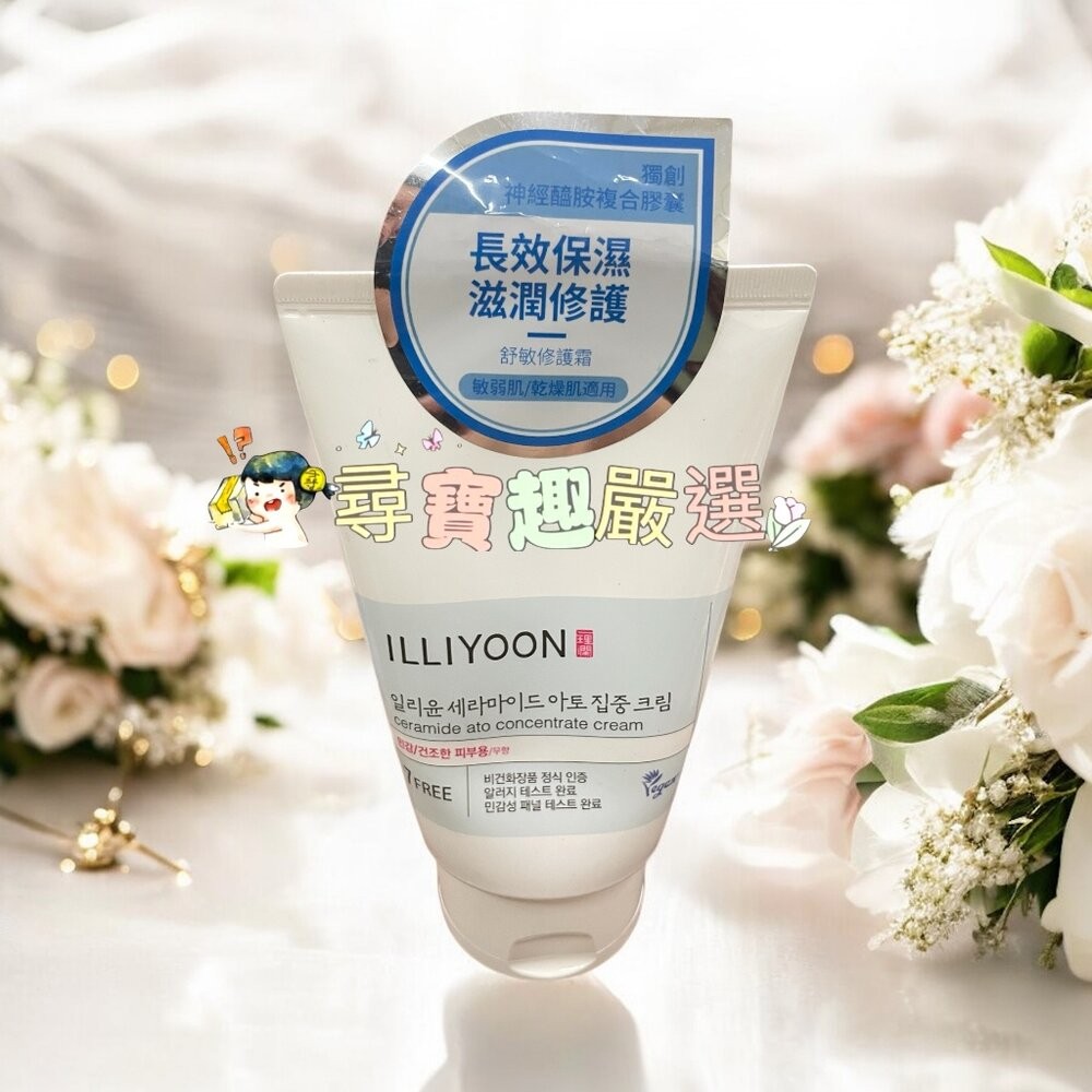 神經醯胺舒敏集中修護霜200ml