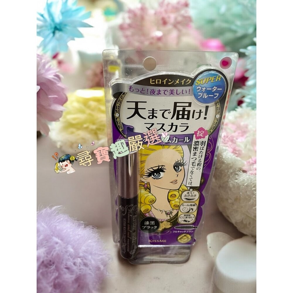 kissme花漾美姬 細睫控 50莓果紫 睫毛膏/kissme花漾美姬新翹力濃密防水睫毛膏 公司正品現貨 G06-6現貨-規格圖3
