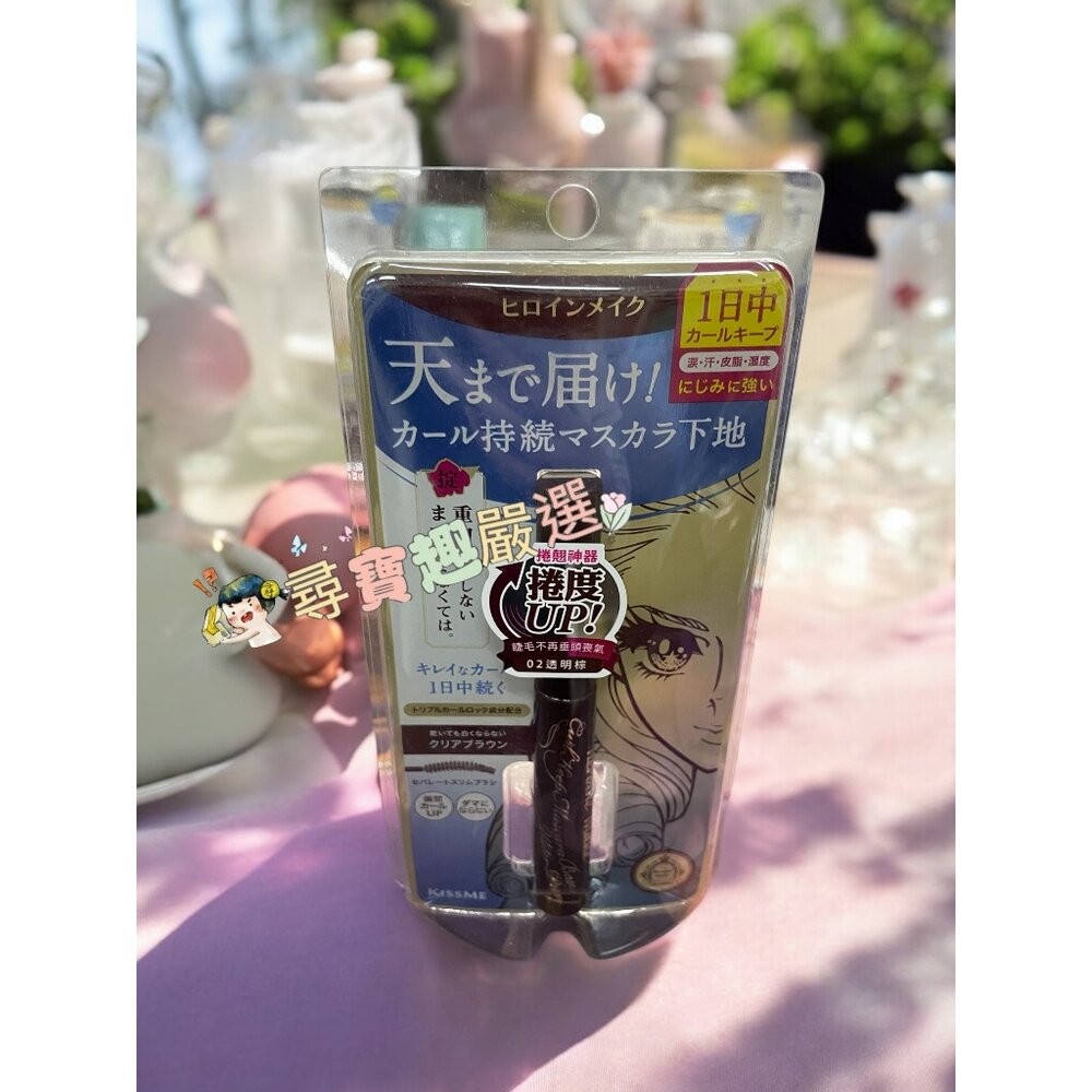 kissme花漾美姬神捲翹防水打底睫毛膏02透明棕/kissme花漾美姬神捲翹防水打底睫毛膏01透明黑 G06-9-細節圖2