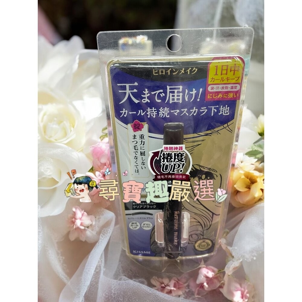 kissme花漾美姬神捲翹防水打底睫毛膏02透明棕/kissme花漾美姬神捲翹防水打底睫毛膏01透明黑 G06-9-細節圖3