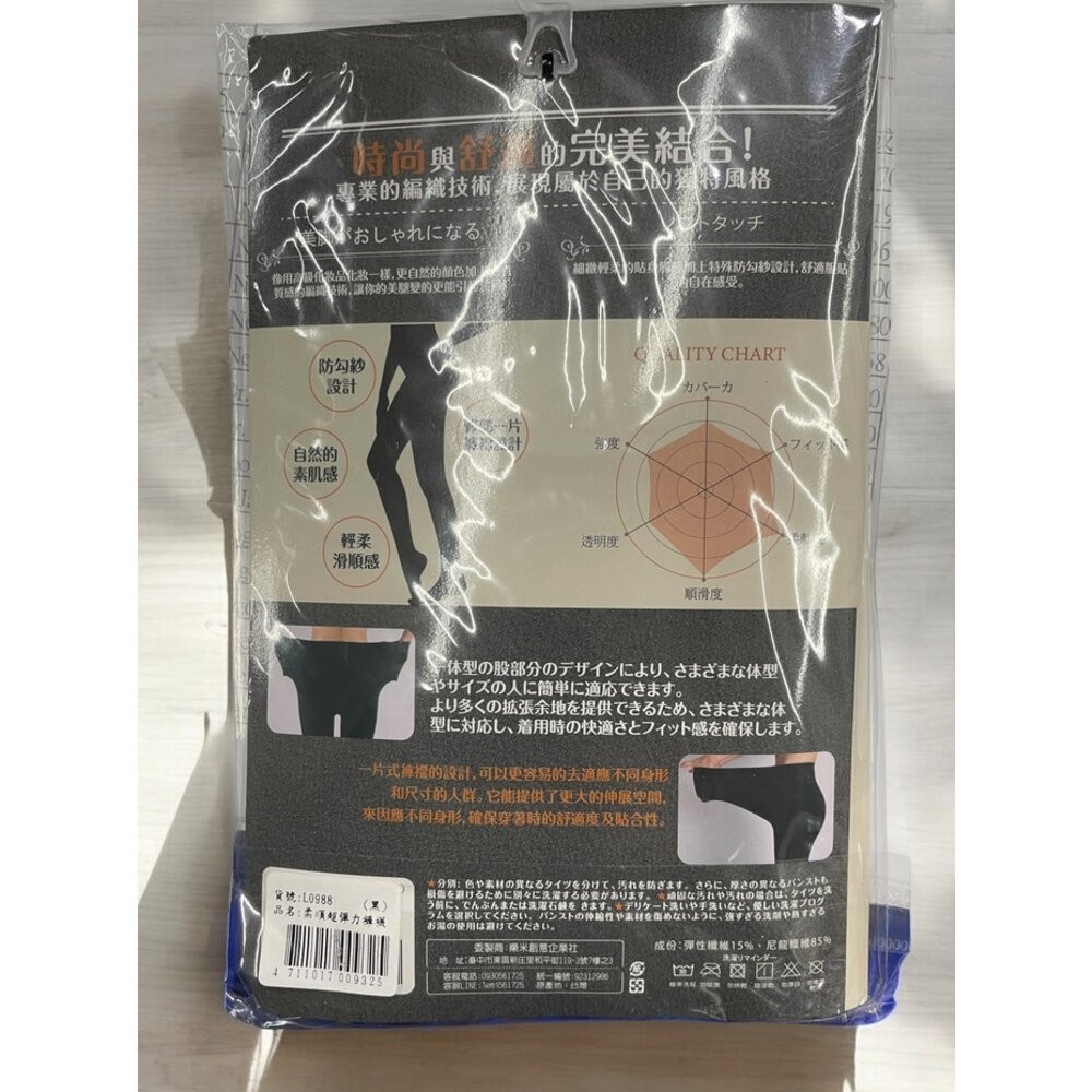 柔順超彈力褲襪 黑色 現貨/快速出貨 保暖顯瘦80D L05-5-細節圖2