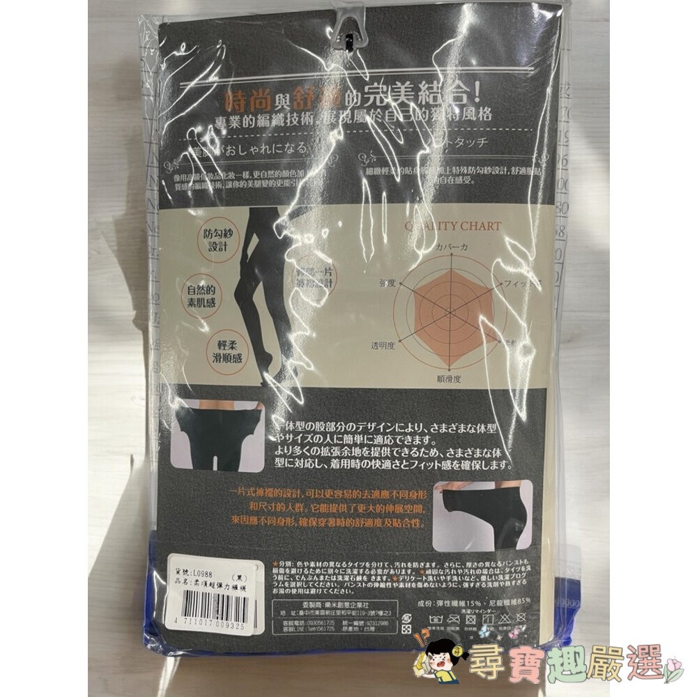 柔順超彈力褲襪 黑色 現貨/快速出貨 保暖顯瘦80D L05-5現貨-細節圖2