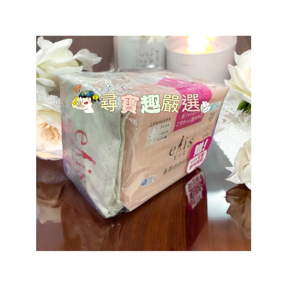 日本 elis愛麗思純淨裸肌極緞棉超薄款23cm衛生棉+送飲料提袋 20片入L05-2-細節圖2