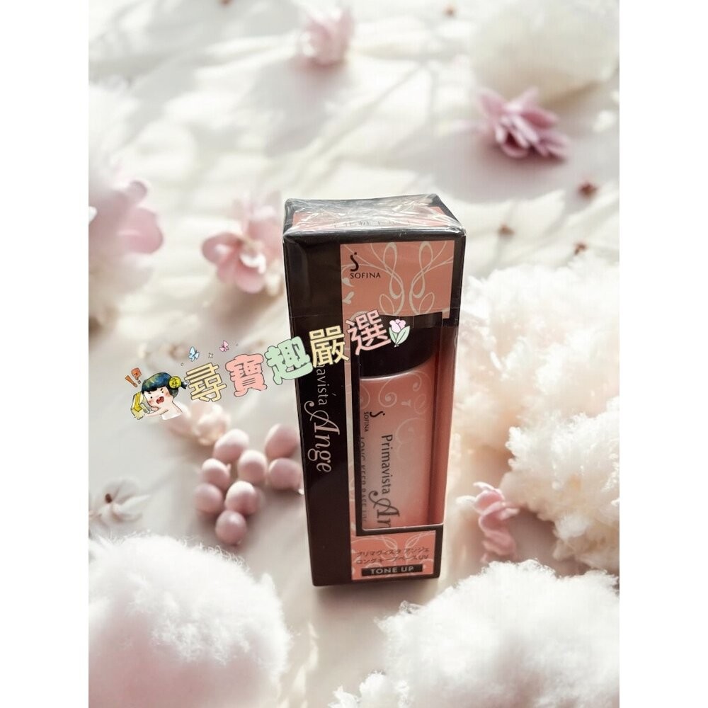 SOFINA蘇菲娜 漾緁 控油白皙調色隔離乳(森綠晨香)25ml/漾緁控油瓷效妝前隔離乳進化版25ml/漾緁控油勻亮調色-細節圖4