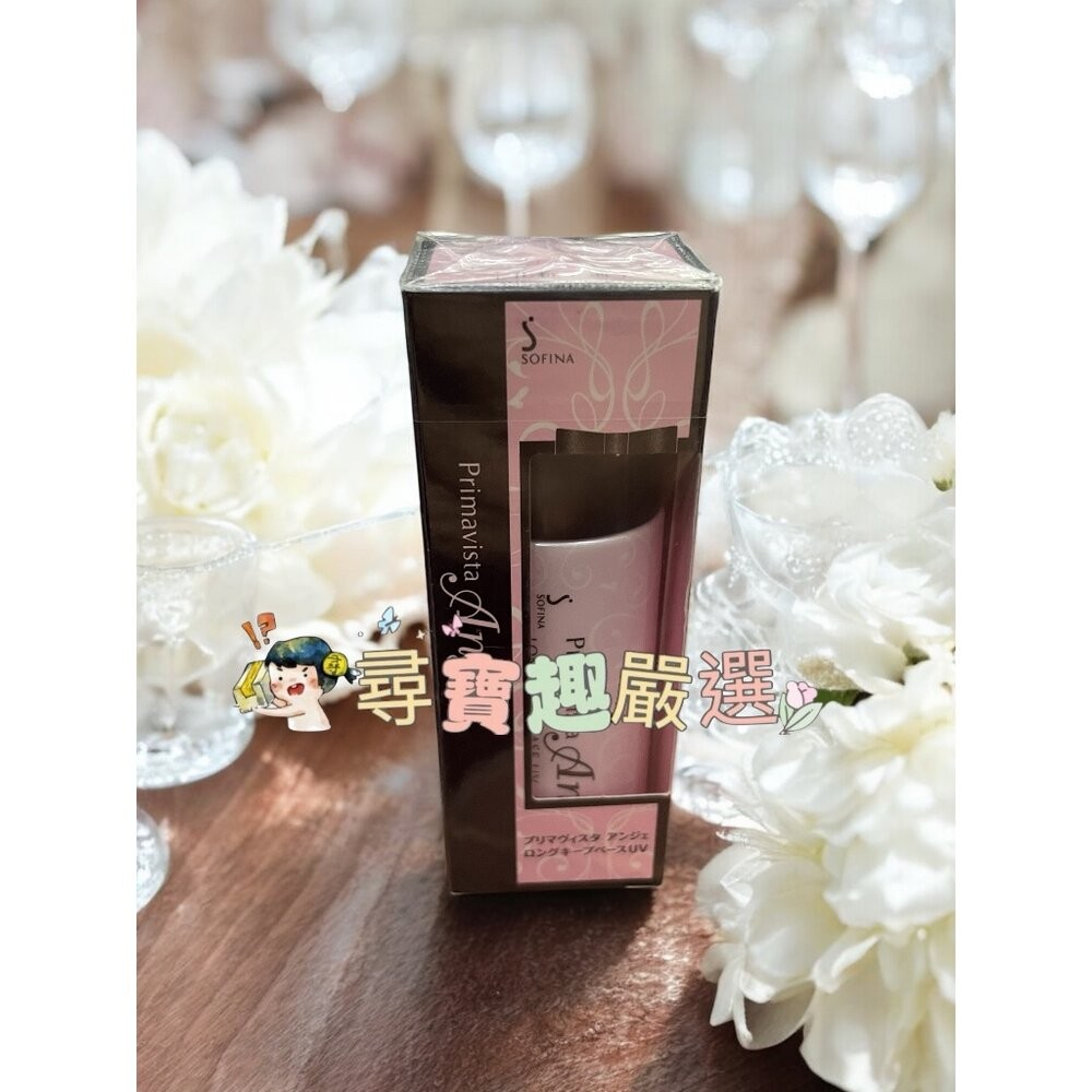 SOFINA蘇菲娜 漾緁 控油白皙調色隔離乳(森綠晨香)25ml/漾緁控油瓷效妝前隔離乳進化版25ml/漾緁控油勻亮調色-細節圖5