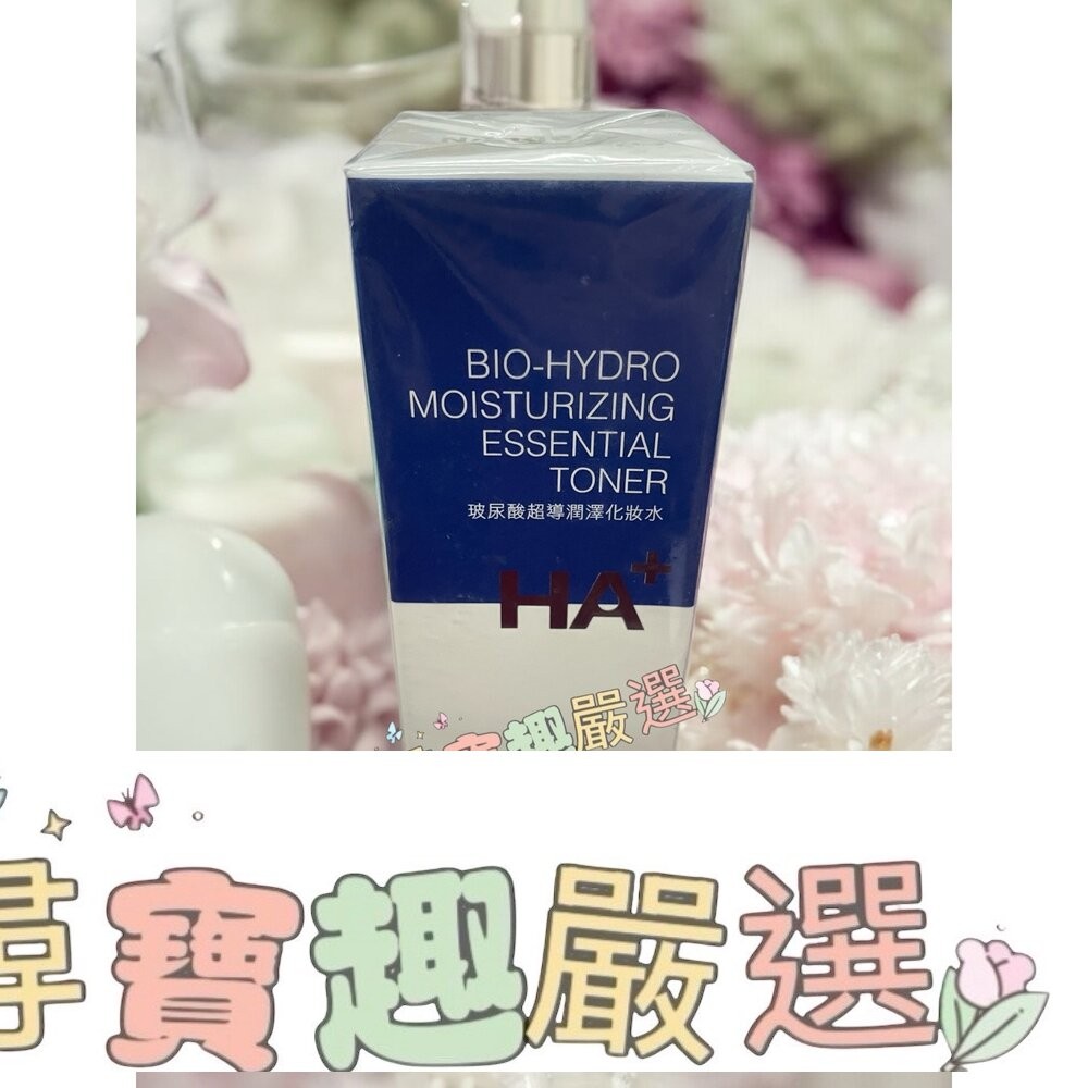 公司正品現貨Neogence霓淨思 HA玻尿酸保濕浸潤精華化妝水/125ml/保濕潤澤霜50ml/玻尿酸超導潤澤化妝水/-細節圖6