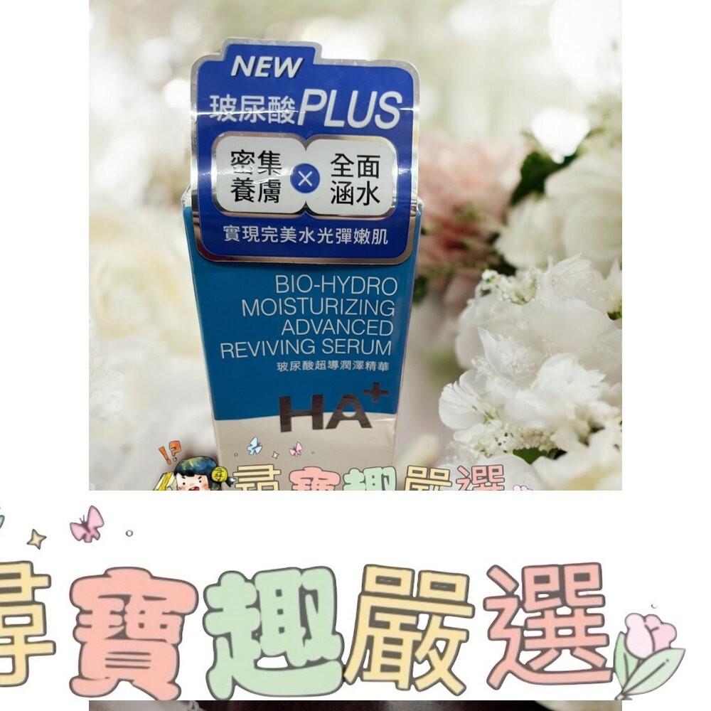 公司正品現貨Neogence霓淨思 HA玻尿酸保濕浸潤精華化妝水/125ml/保濕潤澤霜50ml/玻尿酸超導潤澤化妝水/-細節圖7
