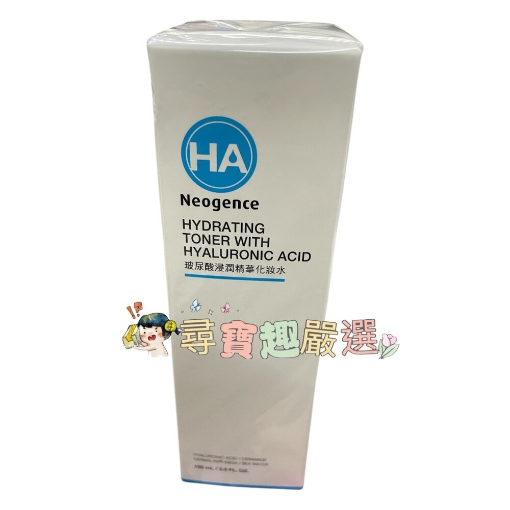 公司正品現貨Neogence霓淨思 HA玻尿酸保濕浸潤精華化妝水/125ml/保濕潤澤霜50ml/玻尿酸超導潤澤化妝水/-規格圖8