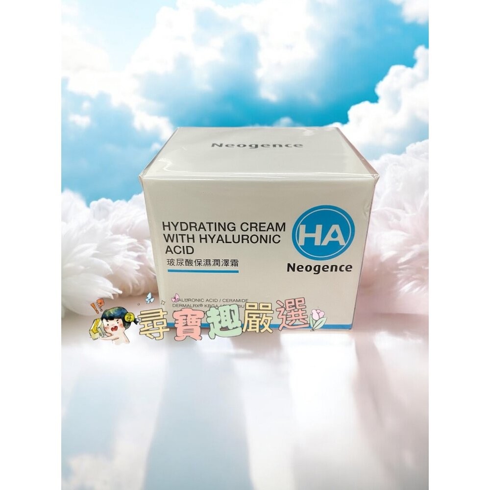 公司正品現貨Neogence霓淨思 HA玻尿酸保濕浸潤精華化妝水/125ml/保濕潤澤霜50ml/玻尿酸超導潤澤化妝水/-規格圖8