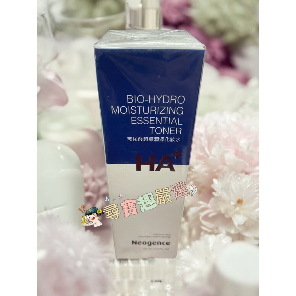 公司正品現貨Neogence霓淨思 HA玻尿酸保濕浸潤精華化妝水/125ml/保濕潤澤霜50ml/玻尿酸超導潤澤化妝水/-規格圖8