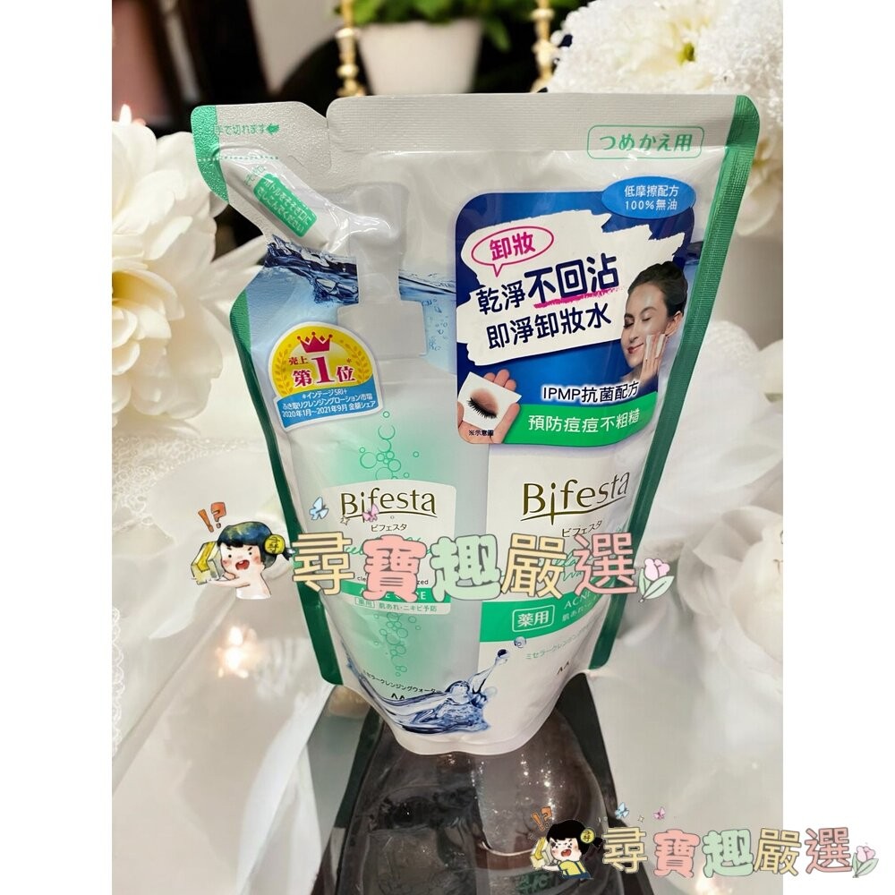 碧菲絲特 抗痘即淨卸妝水(補充包)360ml/抗暗沉即淨卸妝水(補充包)360ml/保濕即淨卸妝水(補充包)360ml/-細節圖2