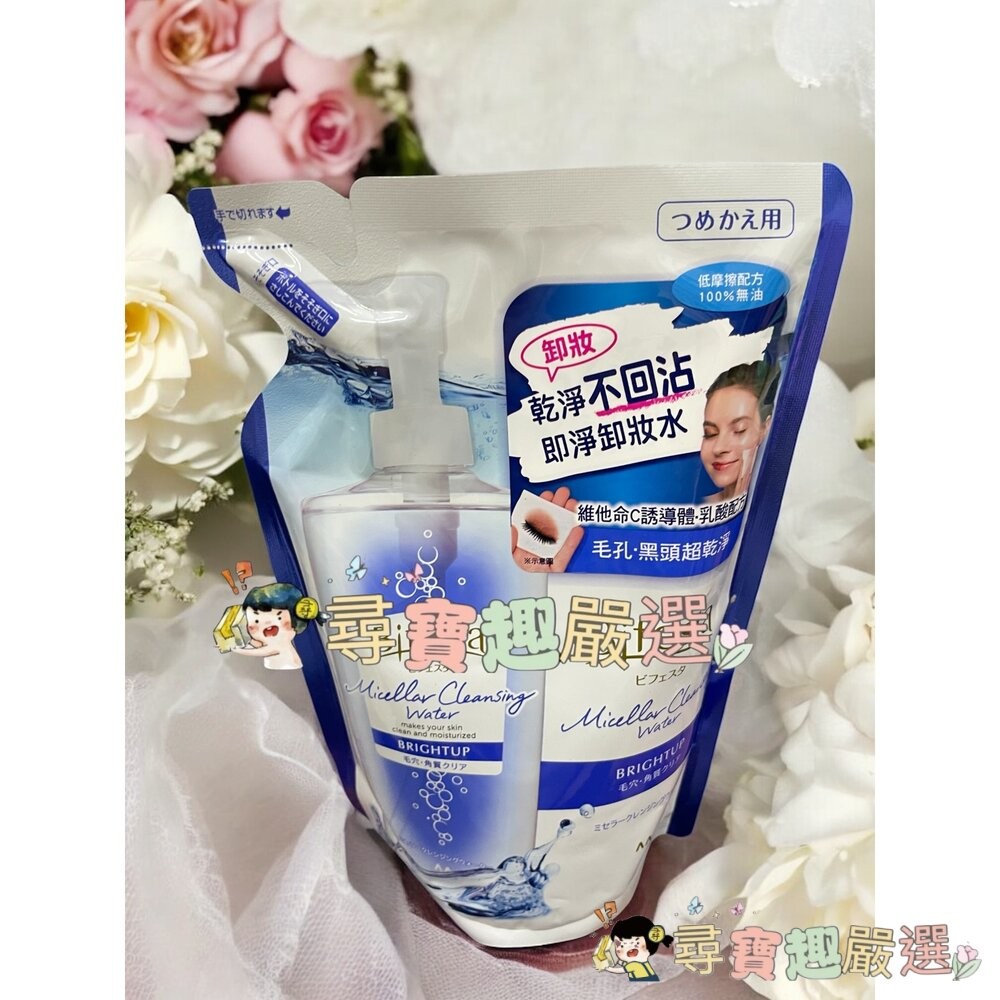 碧菲絲特 抗痘即淨卸妝水(補充包)360ml/抗暗沉即淨卸妝水(補充包)360ml/保濕即淨卸妝水(補充包)360ml/-細節圖3