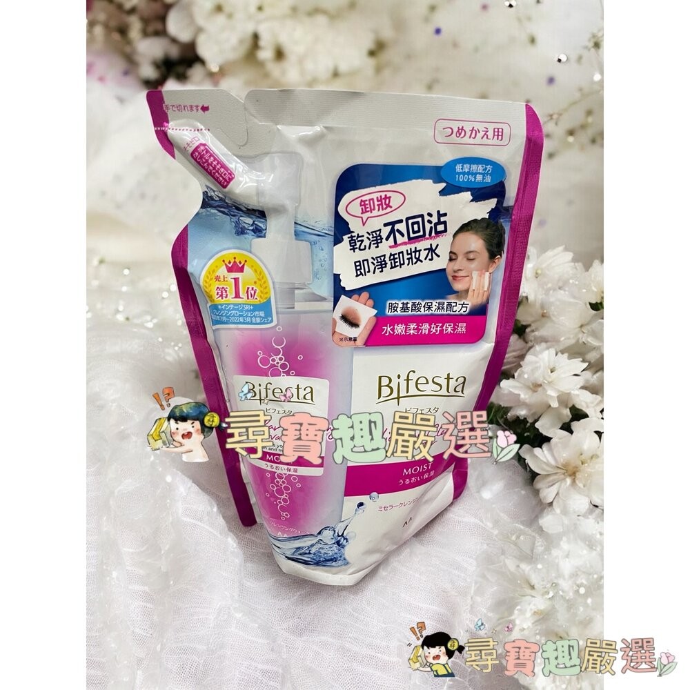 碧菲絲特 抗痘即淨卸妝水(補充包)360ml/抗暗沉即淨卸妝水(補充包)360ml/保濕即淨卸妝水(補充包)360ml/-細節圖4