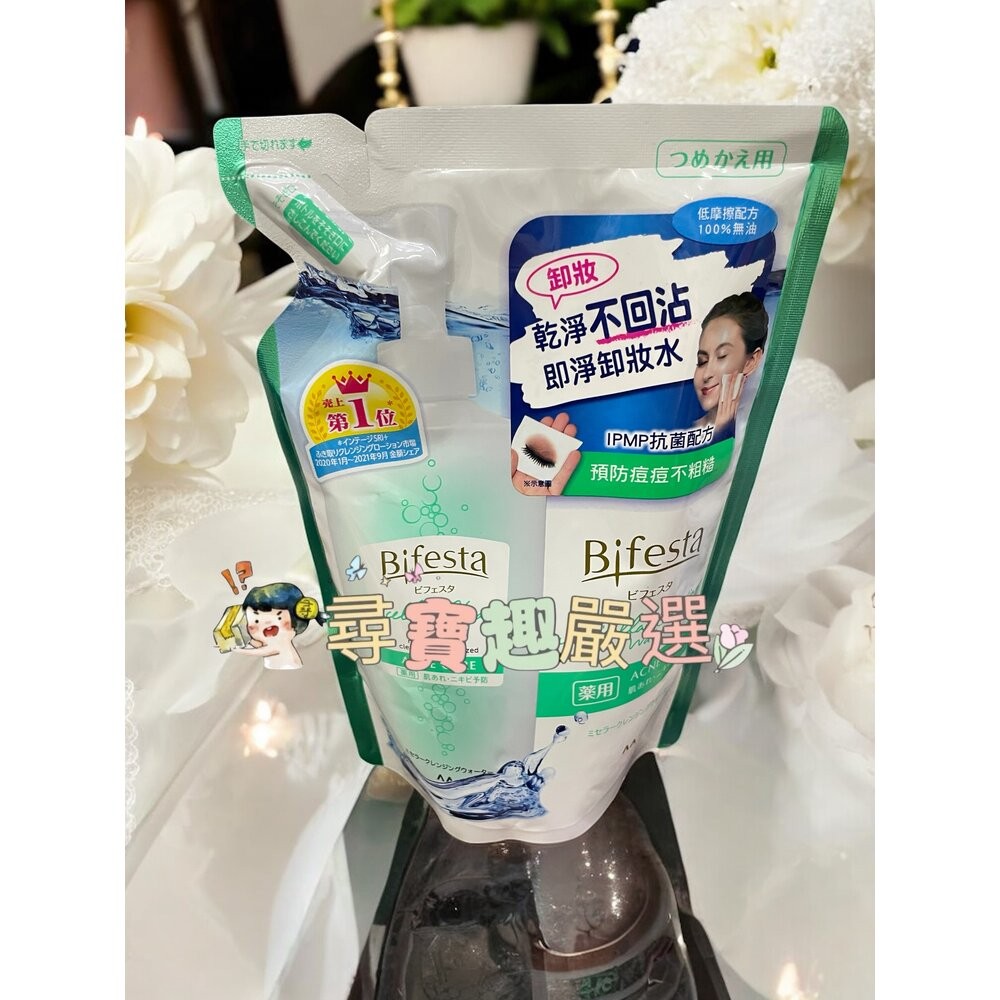 抗痘即淨卸妝水(補充包)360ml