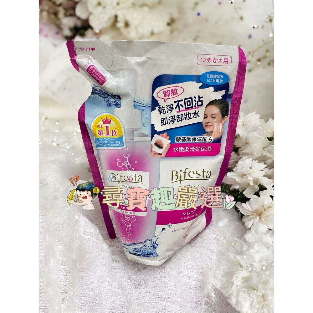 碧菲絲特 抗痘即淨卸妝水(補充包)360ml/抗暗沉即淨卸妝水(補充包)360ml/保濕即淨卸妝水(補充包)360ml/-規格圖5