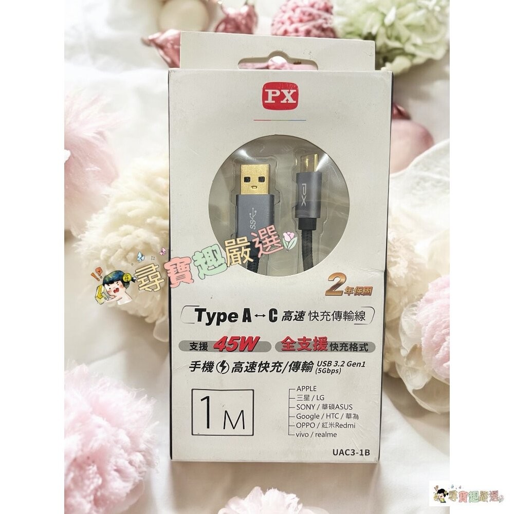 大通PX 充電傳輸線 USB2.0 TYPE-C頭/TC對TC240瓦 高速充電線 PD充電線 1米 60W240W 公-細節圖3