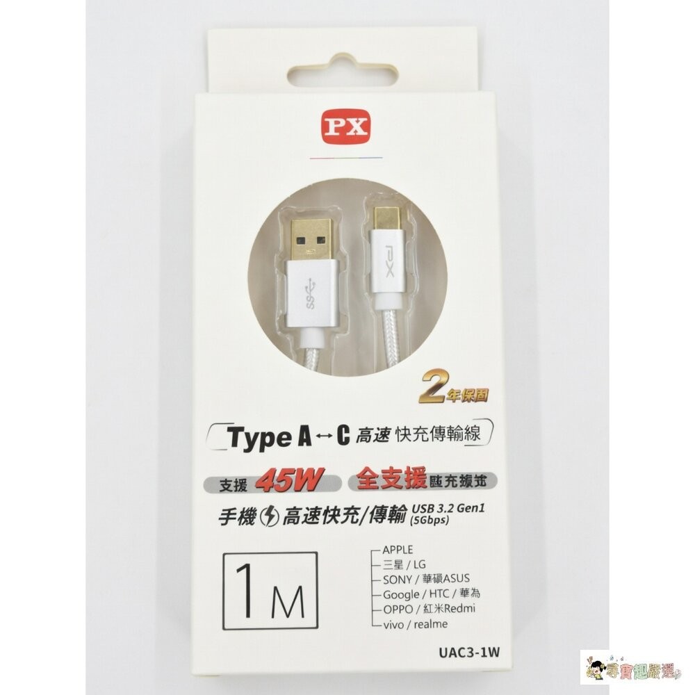 大通PX 充電傳輸線 USB2.0 TYPE-C頭/TC對TC240瓦 高速充電線 PD充電線 1米 60W240W 公-細節圖6