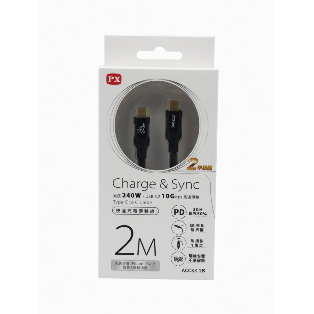 大通PX 充電傳輸線 USB2.0 TYPE-C頭/TC對TC240瓦 高速充電線 PD充電線 1米 60W240W 公-規格圖7