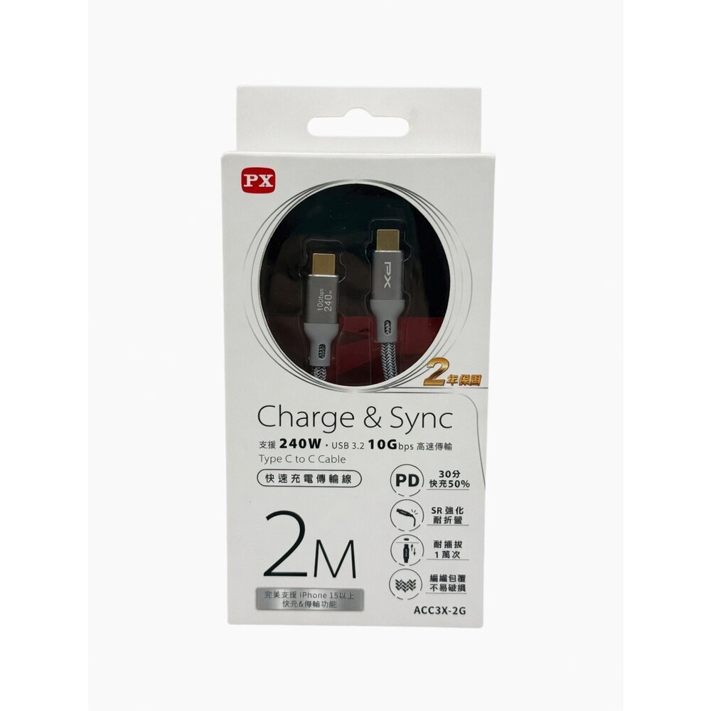 大通PX 充電傳輸線 USB2.0 TYPE-C頭/TC對TC240瓦 高速充電線 PD充電線 1米 60W240W 公-規格圖7