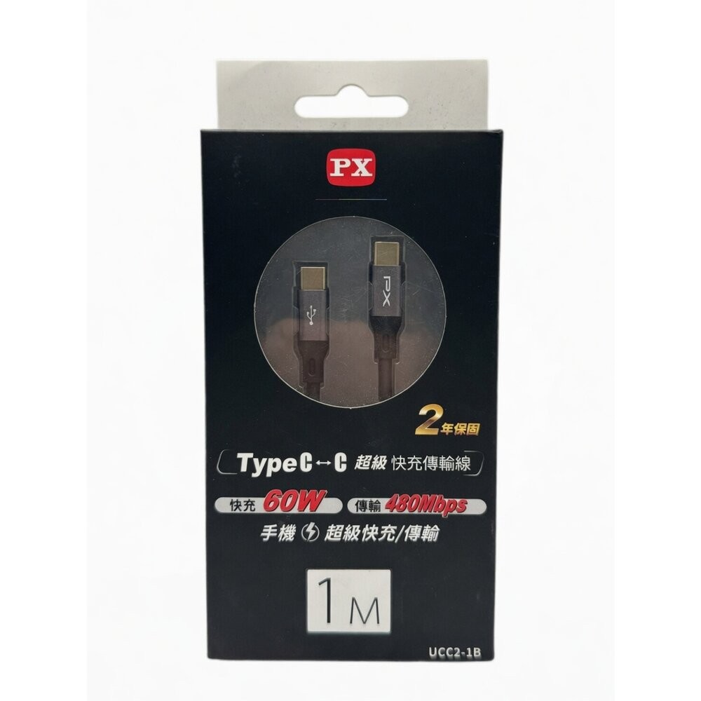 大通PX 充電傳輸線 USB2.0 TYPE-C頭/TC對TC240瓦 高速充電線 PD充電線 1米 60W240W 公-規格圖7