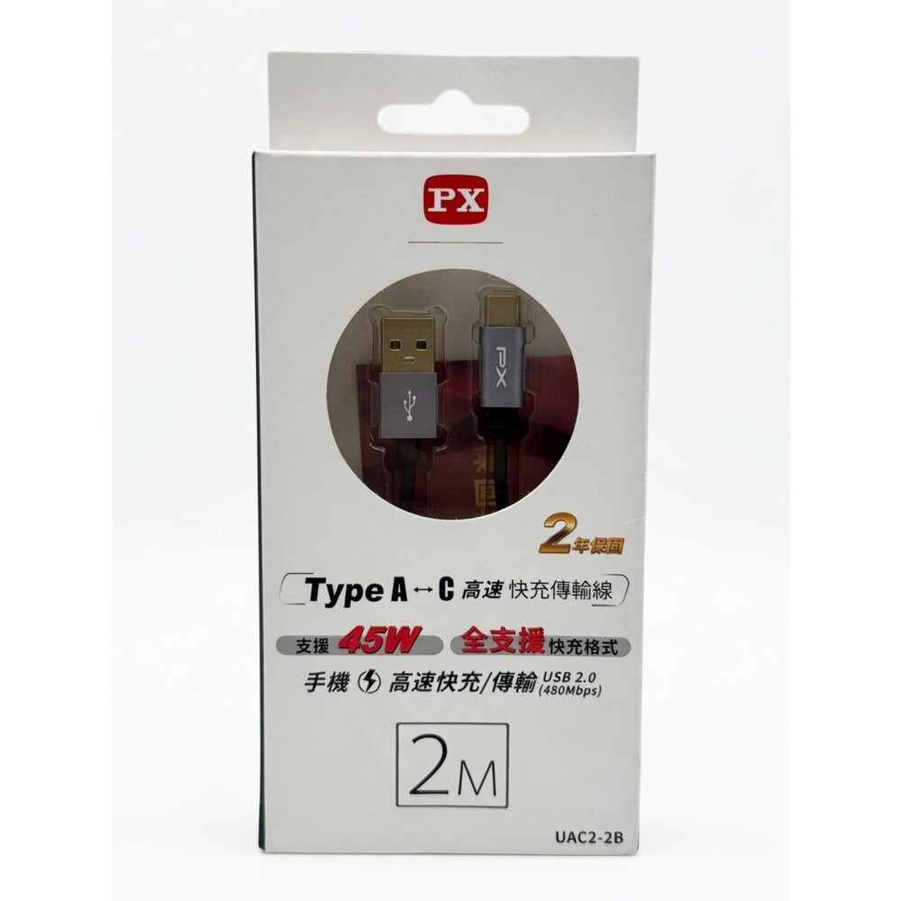 大通PX 充電傳輸線 USB2.0 TYPE-C頭/TC對TC240瓦 高速充電線 PD充電線 1米 60W240W 公-規格圖7