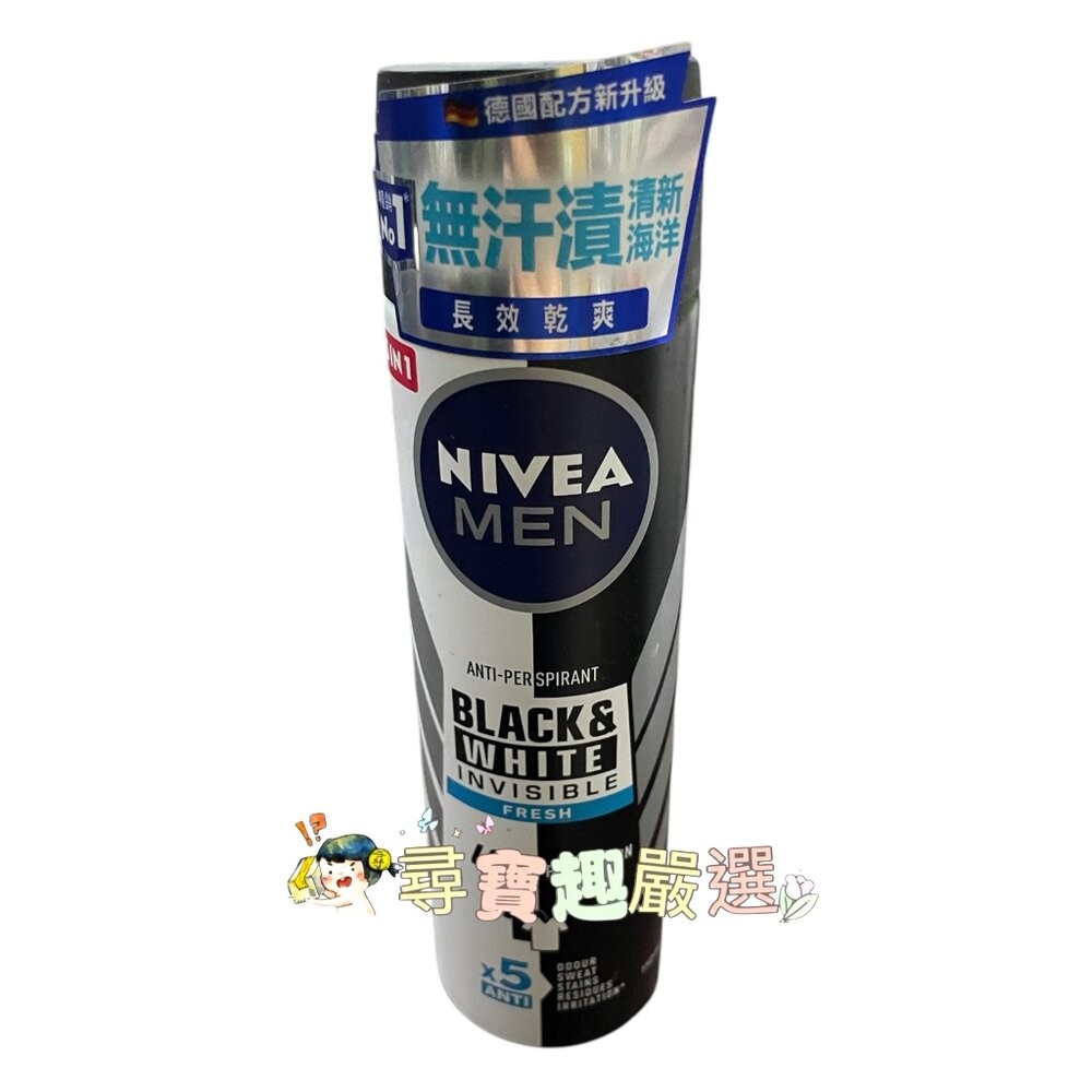 公司正品現貨公司正品 妮維雅 男士止汗爽身噴霧無印乾爽/瞬間酷涼系列柑橘/無印乾爽-清新海洋/瞬間酷涼系列麝香/乾適活力-細節圖3