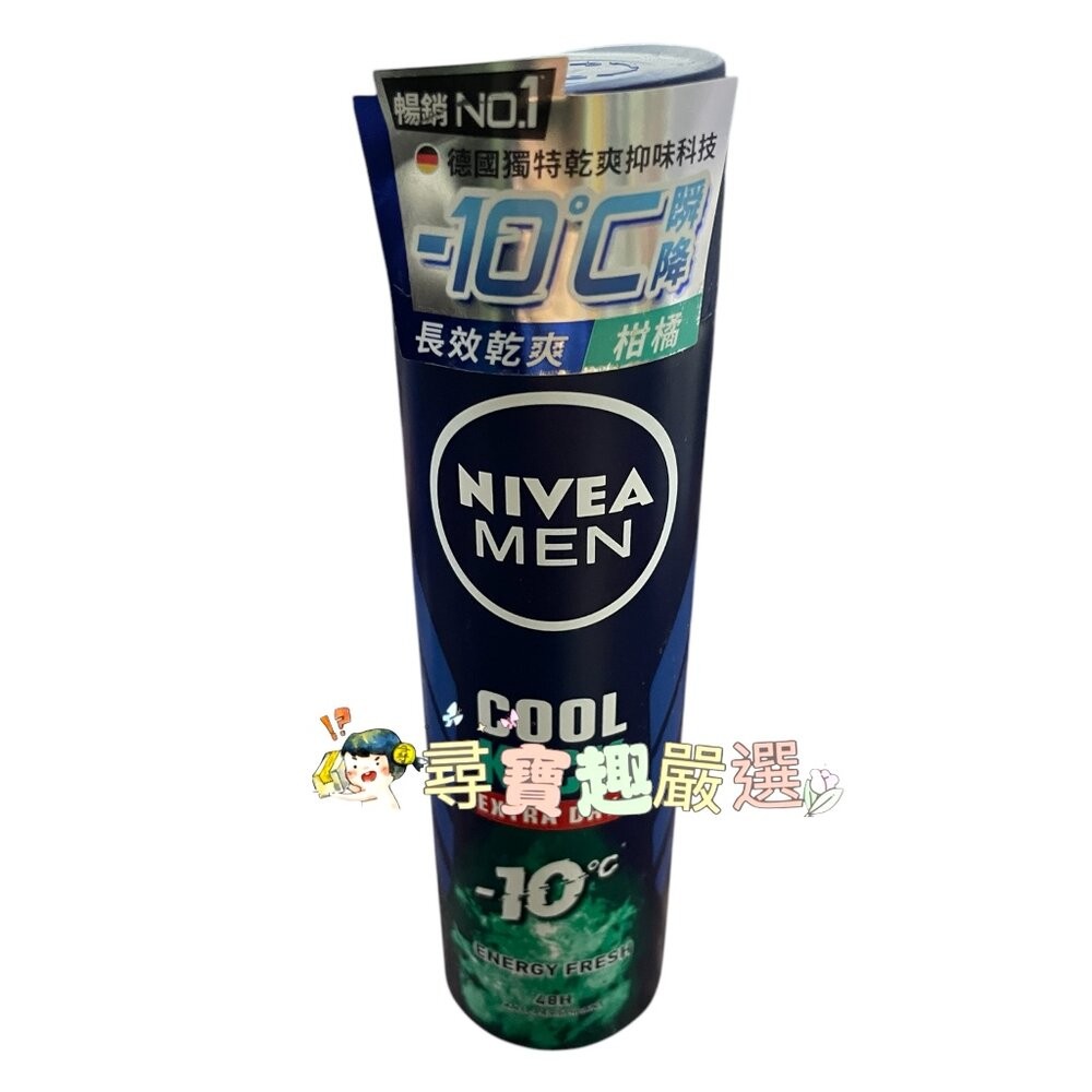 公司正品現貨公司正品 妮維雅 男士止汗爽身噴霧無印乾爽/瞬間酷涼系列柑橘/無印乾爽-清新海洋/瞬間酷涼系列麝香/乾適活力-細節圖4