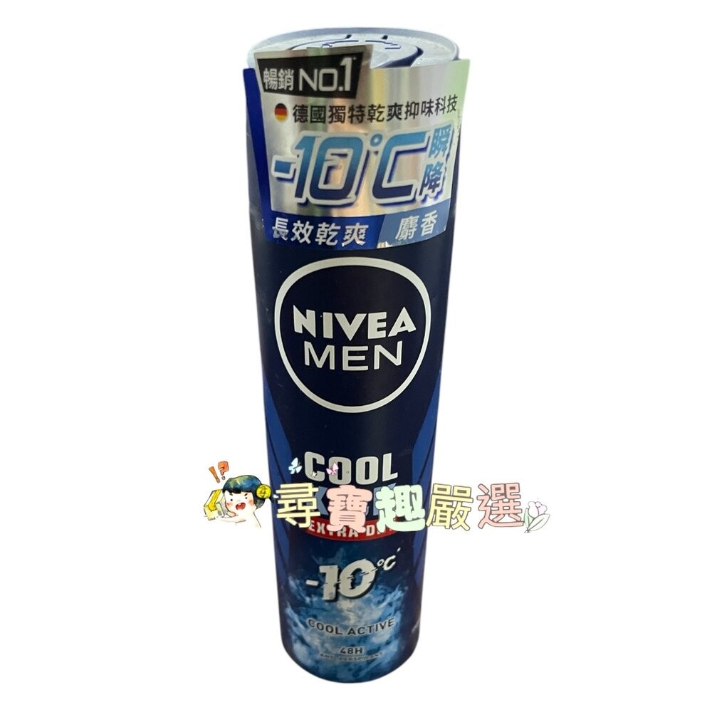 公司正品現貨公司正品 妮維雅 男士止汗爽身噴霧無印乾爽/瞬間酷涼系列柑橘/無印乾爽-清新海洋/瞬間酷涼系列麝香/乾適活力-細節圖5