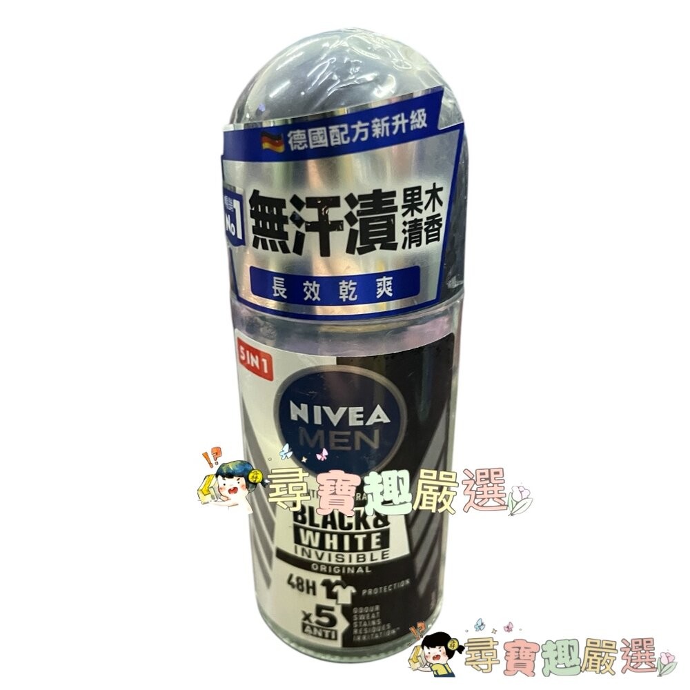 公司正品現貨 NIVEA妮維雅 男士止汗爽身乳液瞬間酷涼系列柑橘50ml/96H超能科研制汗爽身乳液50ml/無印乾爽5-細節圖2
