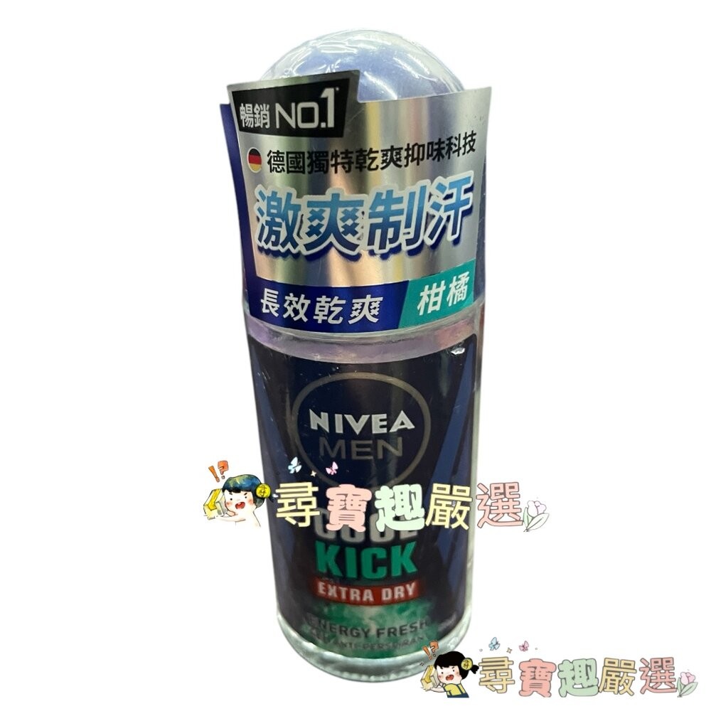 公司正品現貨 NIVEA妮維雅 男士止汗爽身乳液瞬間酷涼系列柑橘50ml/96H超能科研制汗爽身乳液50ml/無印乾爽5-細節圖3