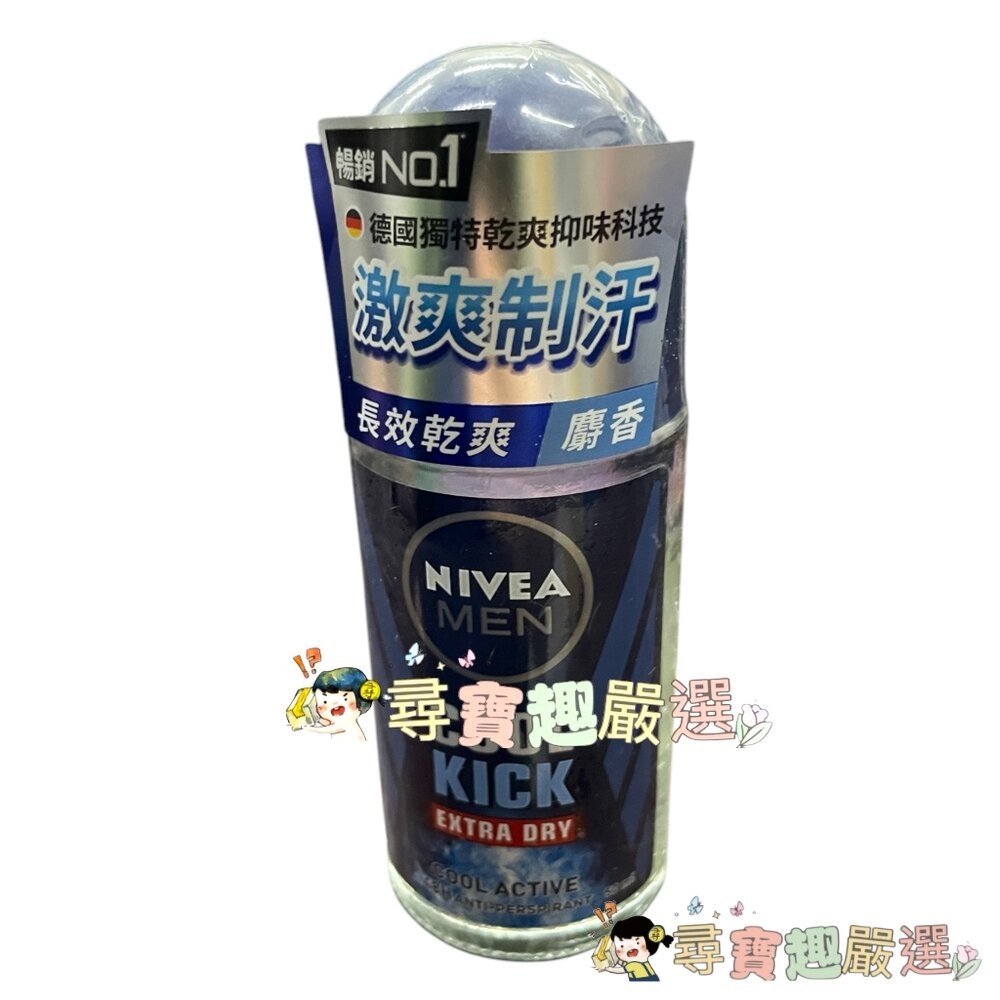 公司正品現貨 NIVEA妮維雅 男士止汗爽身乳液瞬間酷涼系列柑橘50ml/96H超能科研制汗爽身乳液50ml/無印乾爽5-細節圖4