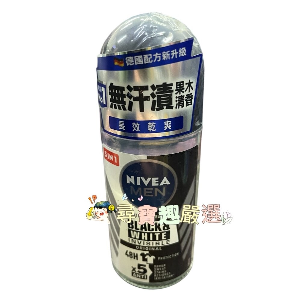 公司正品現貨 NIVEA妮維雅 男士止汗爽身乳液瞬間酷涼系列柑橘50ml/96H超能科研制汗爽身乳液50ml/無印乾爽5-規格圖7